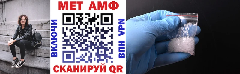 АМФЕТАМИН VHQ  Бирск 