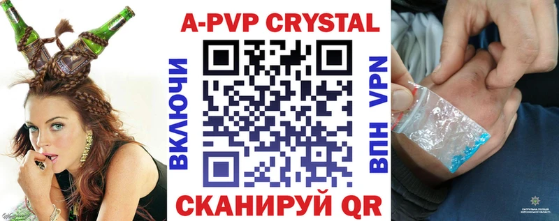 А ПВП Соль  закладка  Бирск 