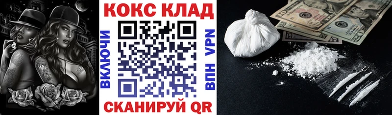 КОКАИН FishScale продажа наркотиков Бирск