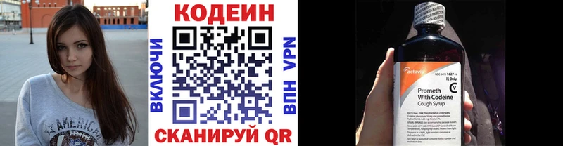Кодеин Purple Drank  купить наркотик  Бирск 