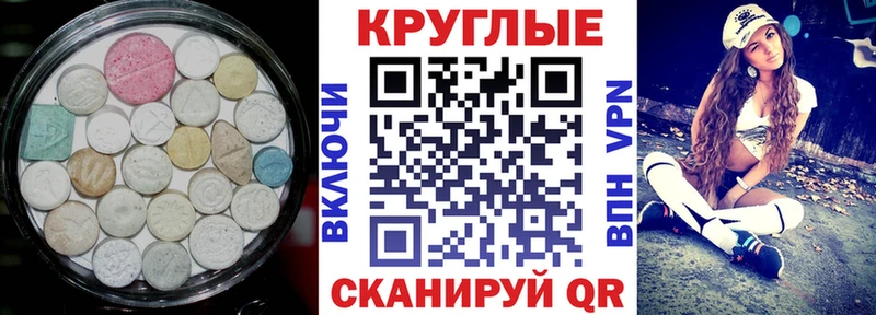 ЭКСТАЗИ MDMA  Бирск 