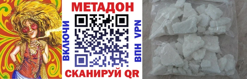 МЕТАДОН methadone  Бирск 